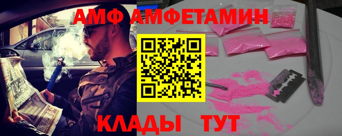 АМФЕТАМИН 97%  Вход с VPN  Амфетамин  Северск 