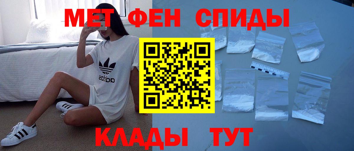 АМФЕТАМИН Premium Северск