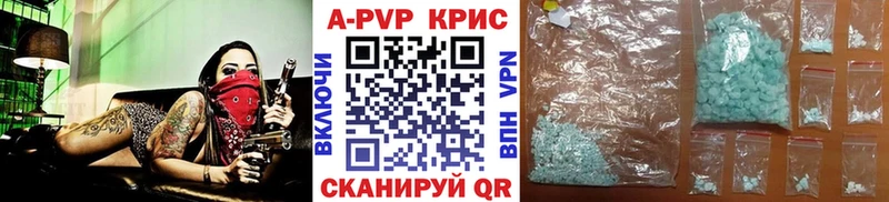цены наркотик  гидра ссылка  A PVP Соль  Северск 