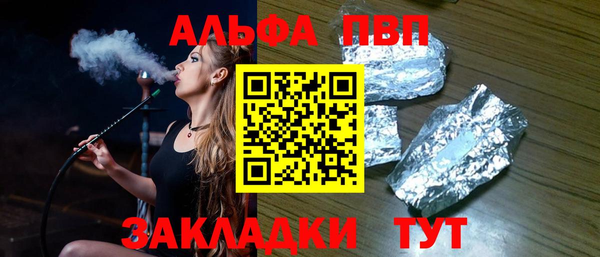 Alpha-PVP мука  Alpha PVP крисы CK  APVP кристаллы  Северск  Вход с VPN 