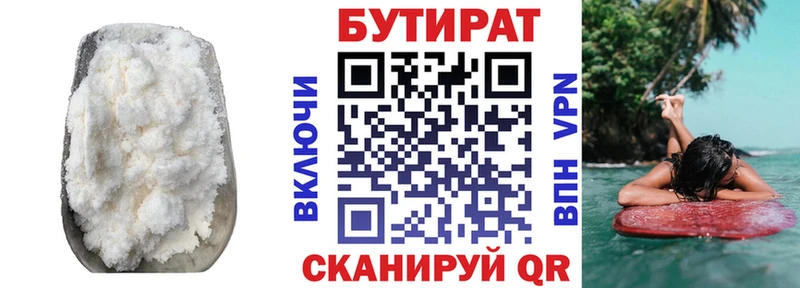 БУТИРАТ жидкий экстази  Северск 