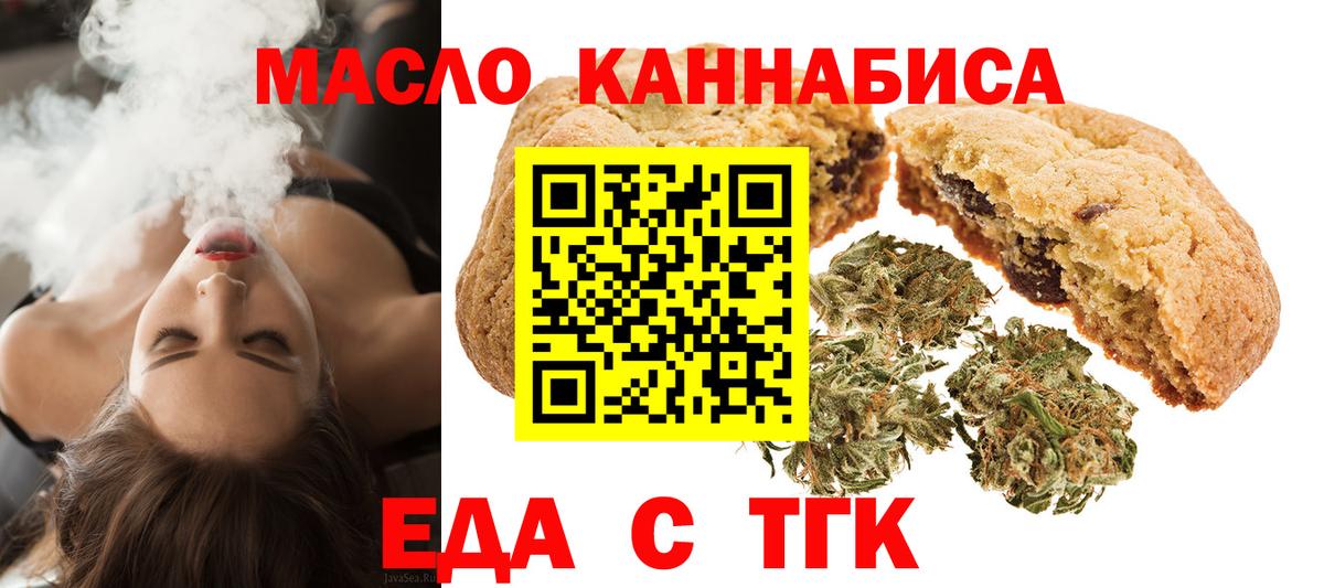 Cannafood конопля Северск