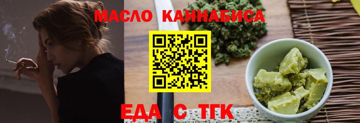 Северск  Canna-Cookies конопля  Вход с VPN 