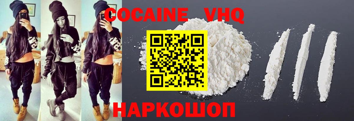 COCAIN VHQ Северск