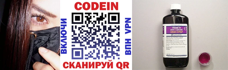 Кодеин напиток Lean (лин) мега как зайти Северск