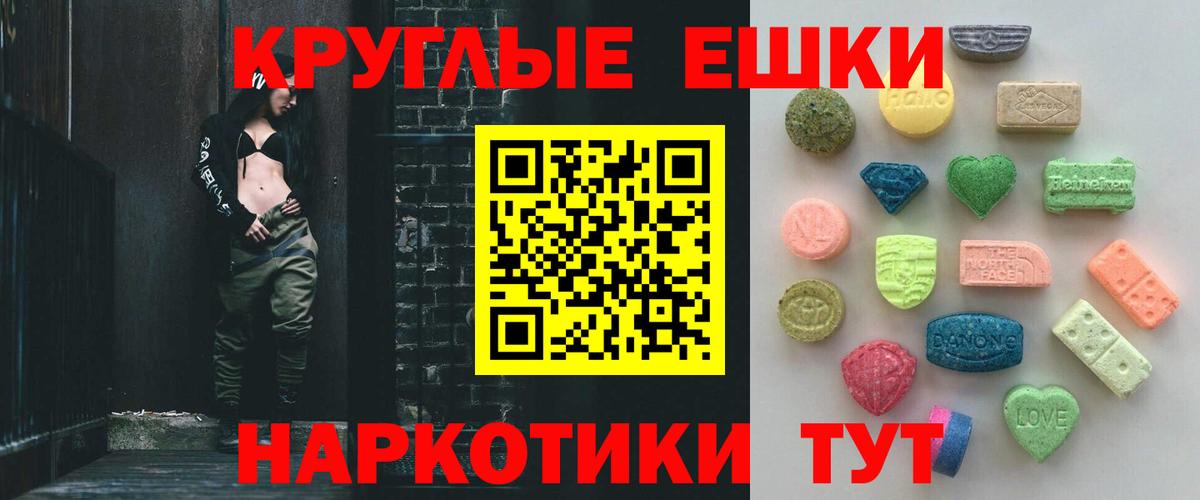 Ecstasy  ссылка на мегу   ЭКСТАЗИ таблы  Вход с VPN  Северск  ЭКСТАЗИ Punisher 