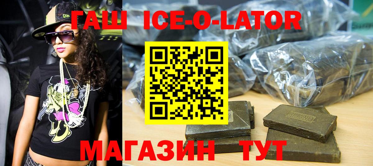 Гашиш hashish  ГАШ VHQ  Северск  Вход с VPN 