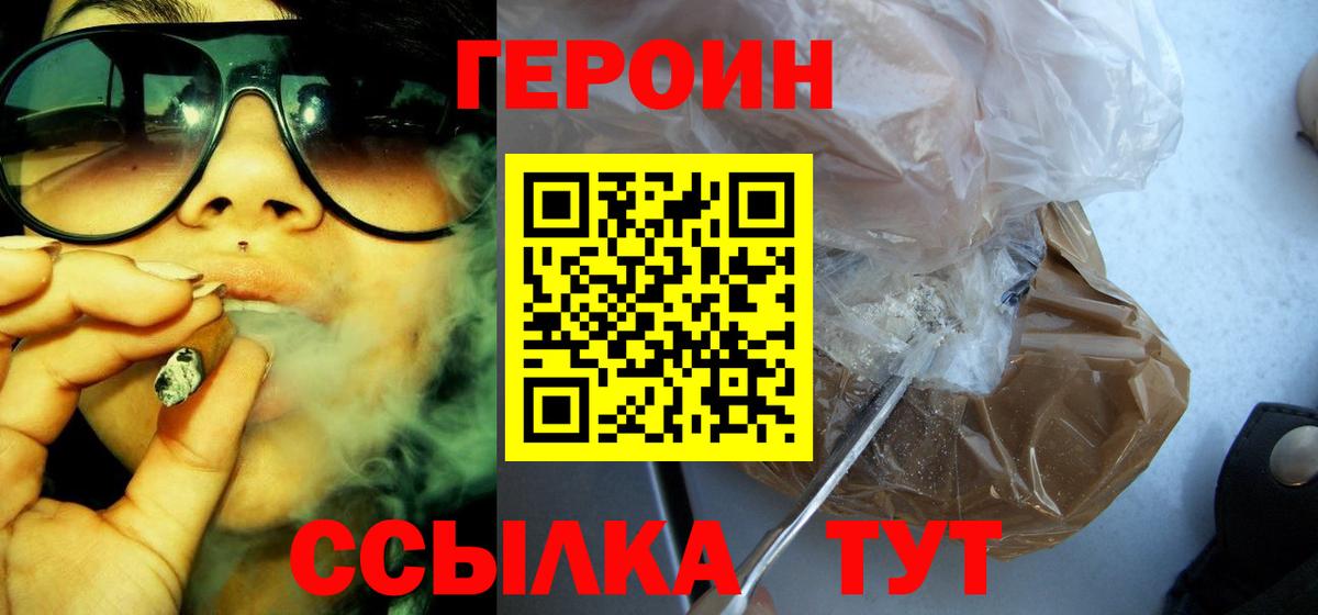 Северск  ГЕРОИН афганец  ГЕРОИН  Вход с VPN 