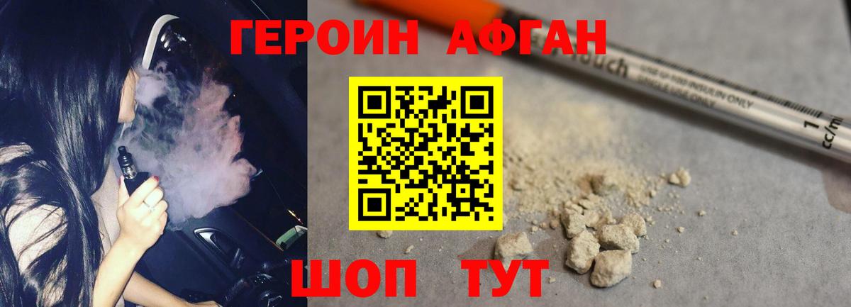 ГЕРОИН гречка Северск