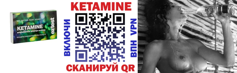 КЕТАМИН VHQ  гидра как зайти  Северск 