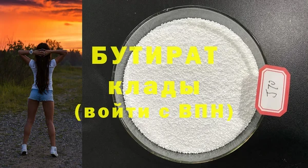бутират Верея