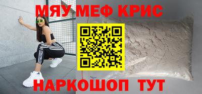 крисы Краснокаменск