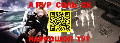 мескалин Северобайкальск