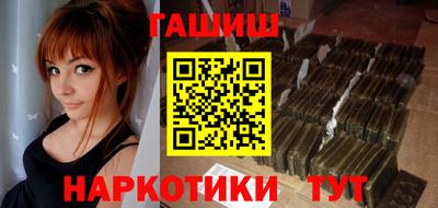 синтетический гашиш Краснодар