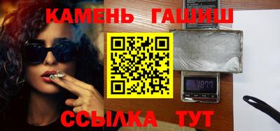 синтетический гашиш Краснодар