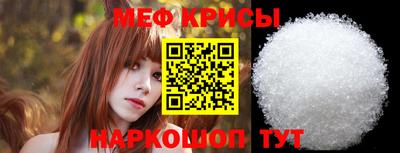 крисы Краснокаменск