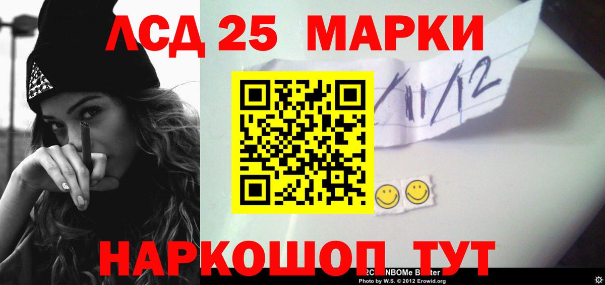 LSD-25 экстази ecstasy Северск