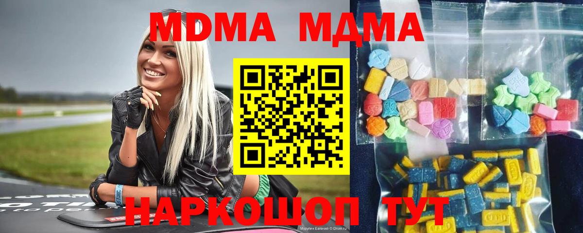 МДМА crystal Северск