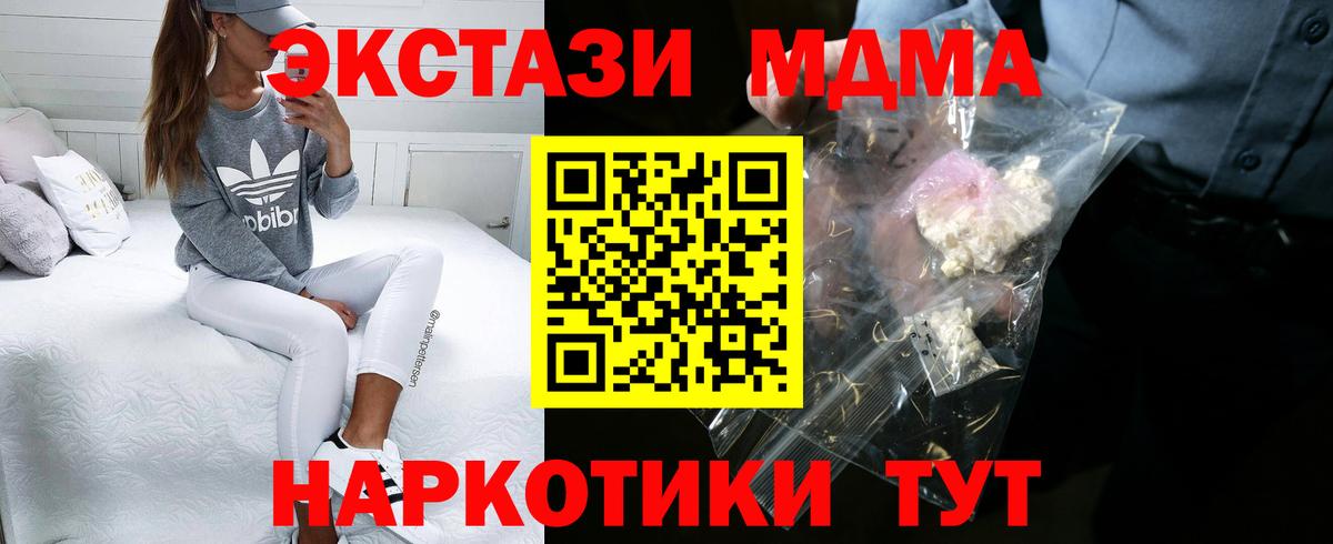 Северск  МДМА кристаллы  Вход с VPN 
