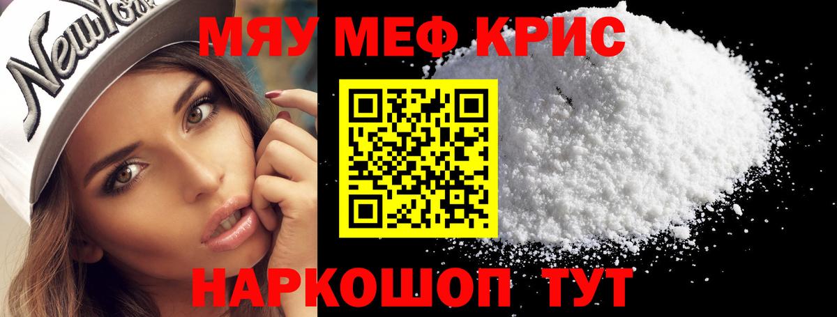МЕФ мука Северск