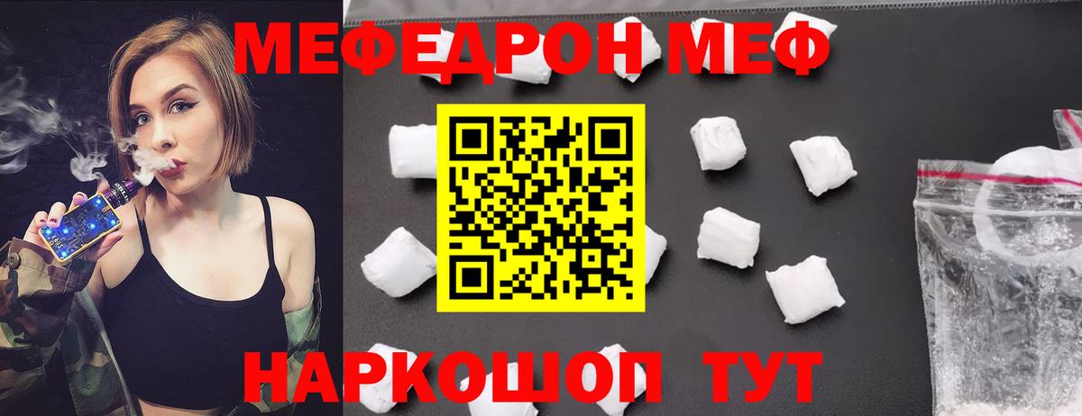 Мефедрон VHQ  МЕФ мяу мяу  как найти наркотики  Вход с VPN  Северск 