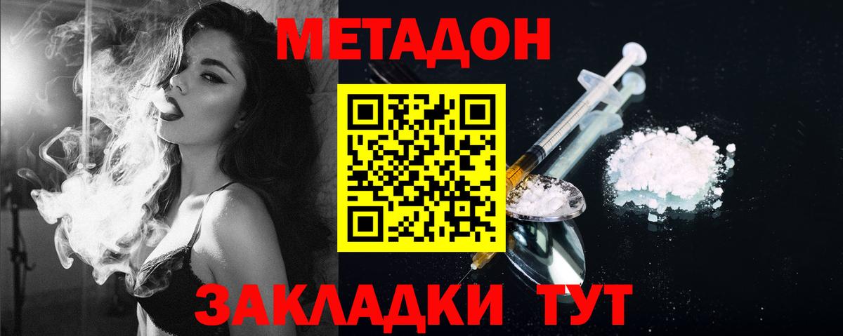 Метадон мёд  ОМГ ОМГ сайт  Северск  Вход с VPN 