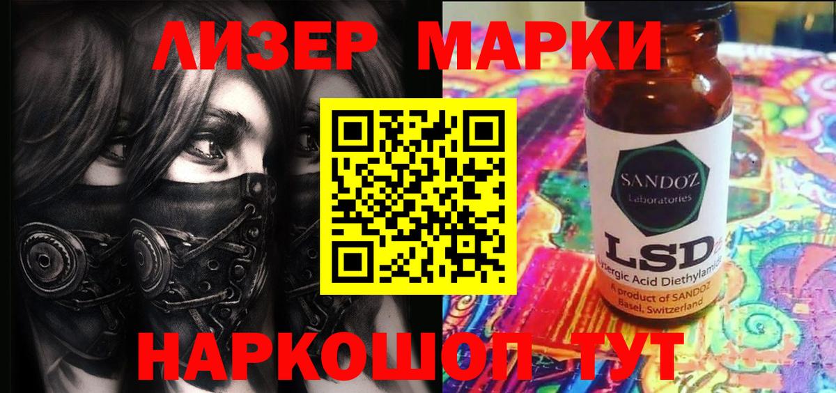 Марки N-bome 1,5мг Северск