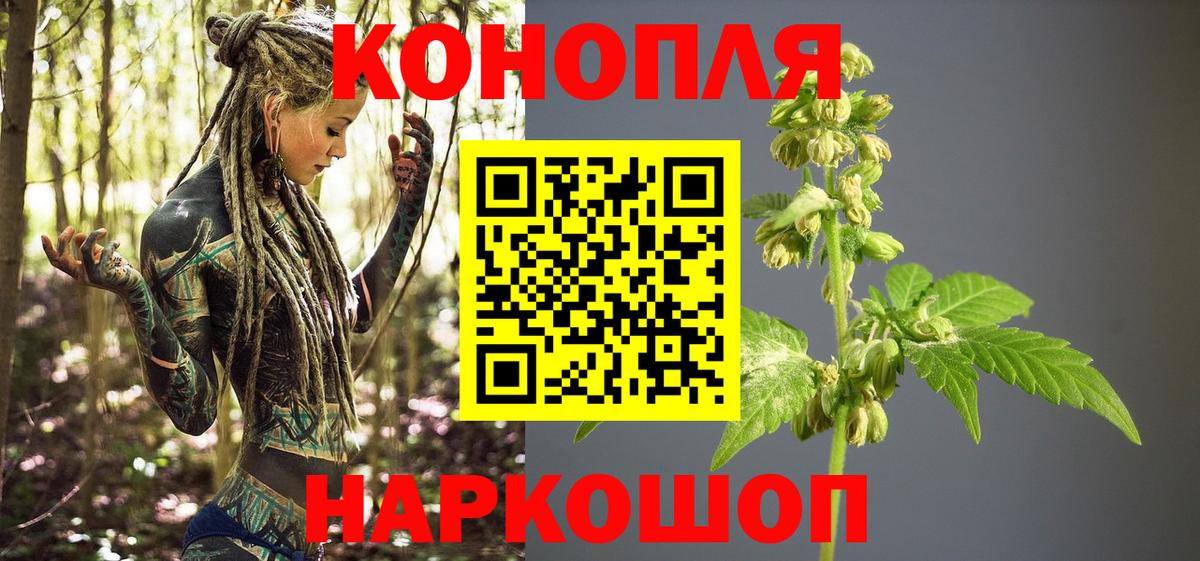 Бошки марихуана Ganja Северск